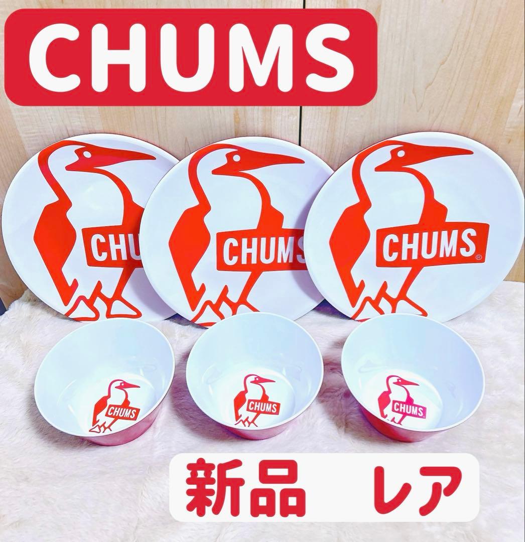 チャムス　メラミンディッシュ　スープボール　CHUMS アウトドア　新品　レア