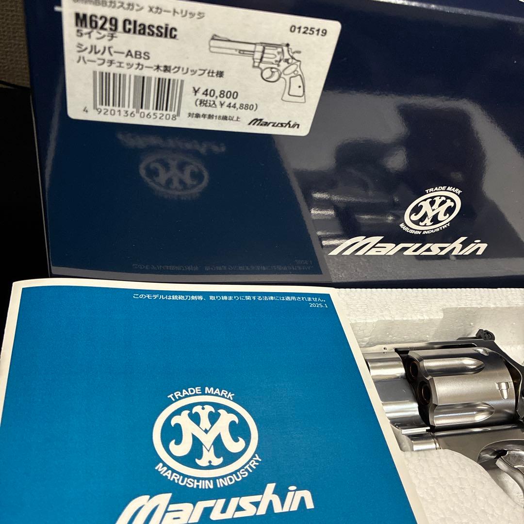 Marushin M629 Classic 5インチシルバー