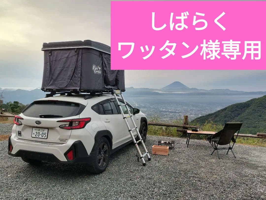 ★手渡し価格★正規品★良品★軽量ルーフテント Easy Camper Tower