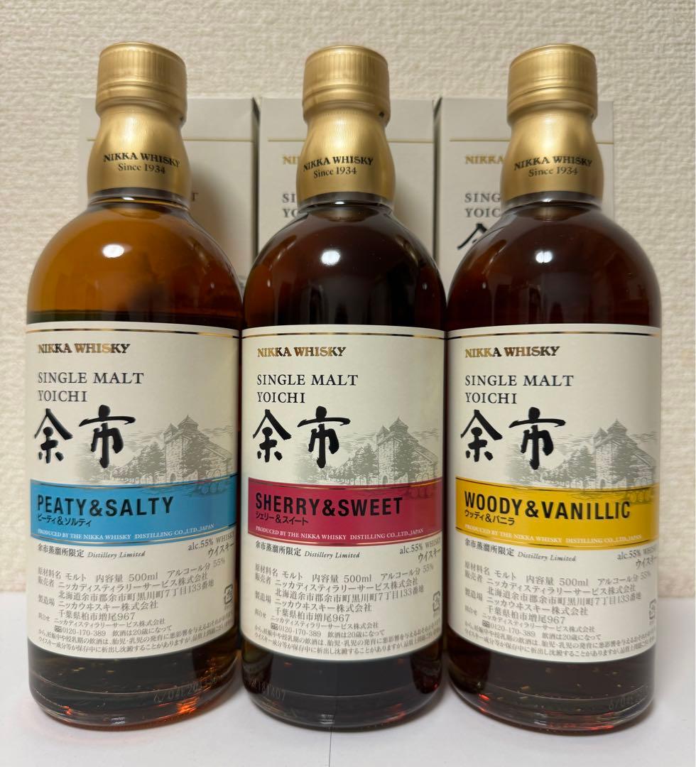 余市蒸溜所限定 シングルモルト余市 3本セット 500ml 余市蒸留所限定