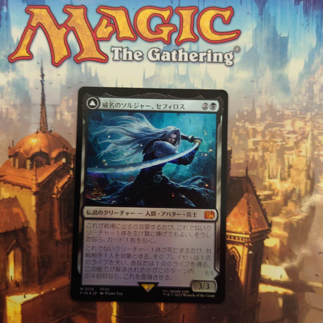 MTG 日本語 FF 威名のソルジャー、セフィロス プレリリースFoil