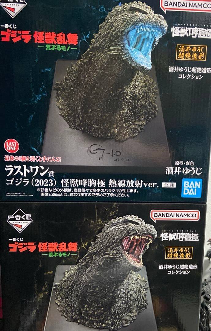 ゴジラ一番くじ A賞ラストワン賞セット