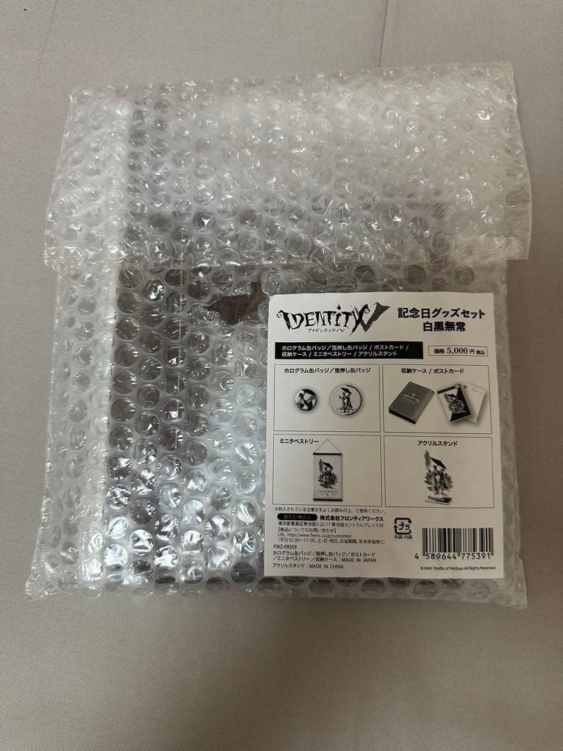 白黒無常 記念日グッズセット IdentityV 第五人格