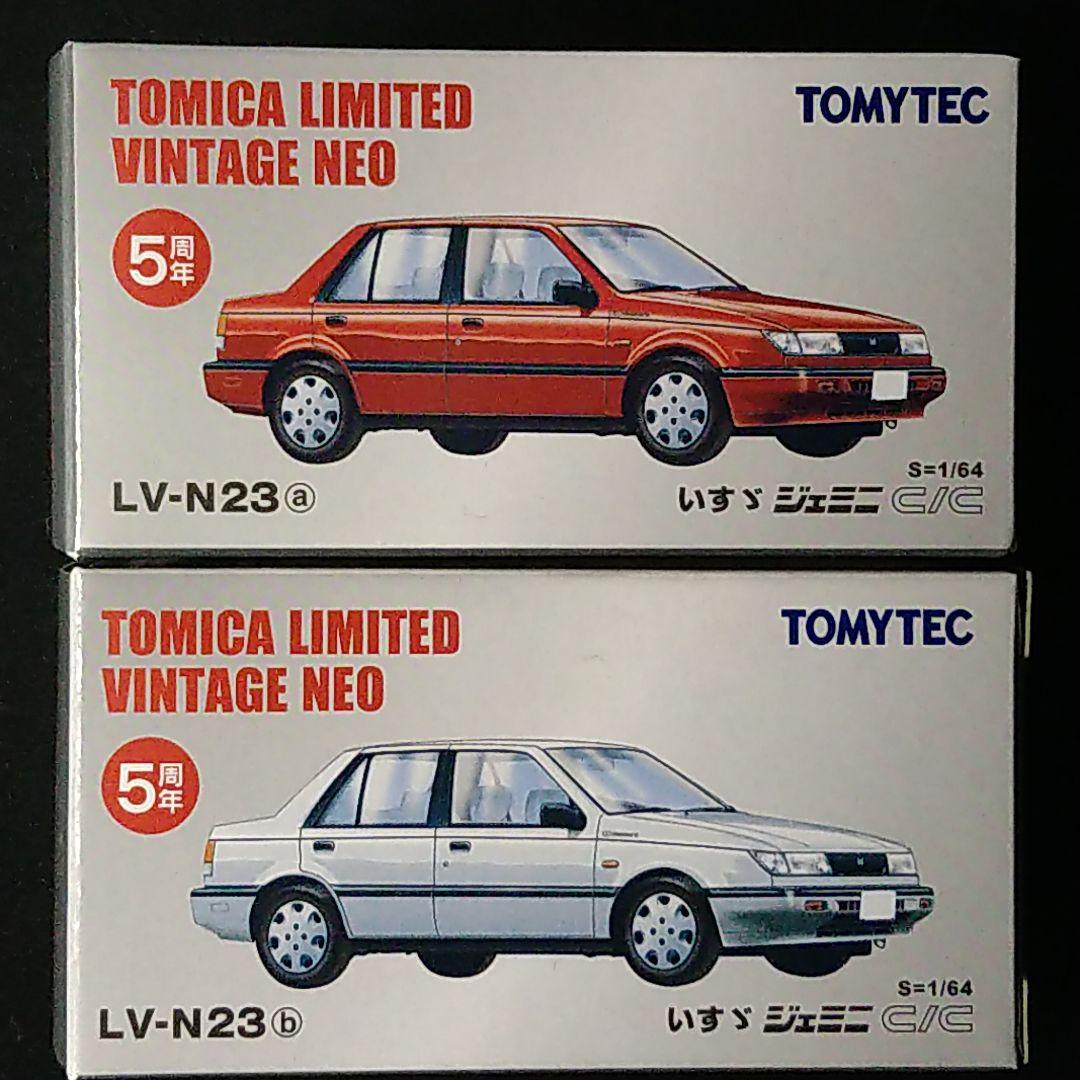 トミカリミテッドヴィンテージ ネオ 　いすづジェミニC/C 2台セット