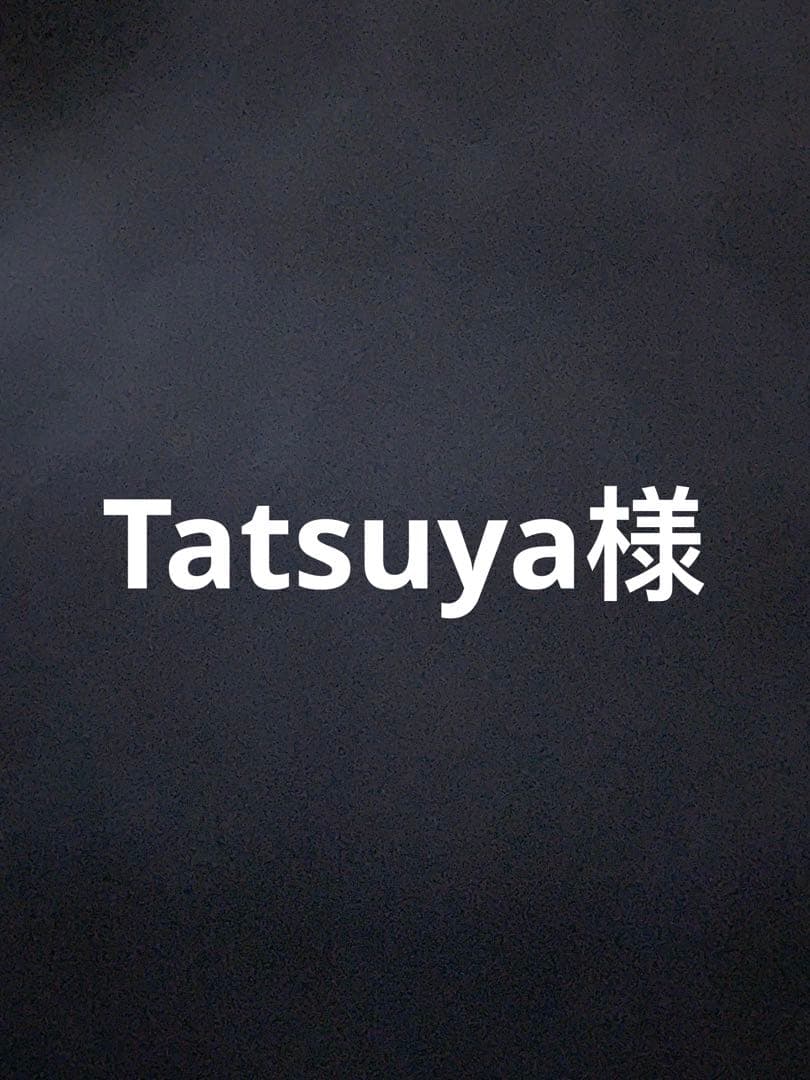 Tatsuya様 赤犬