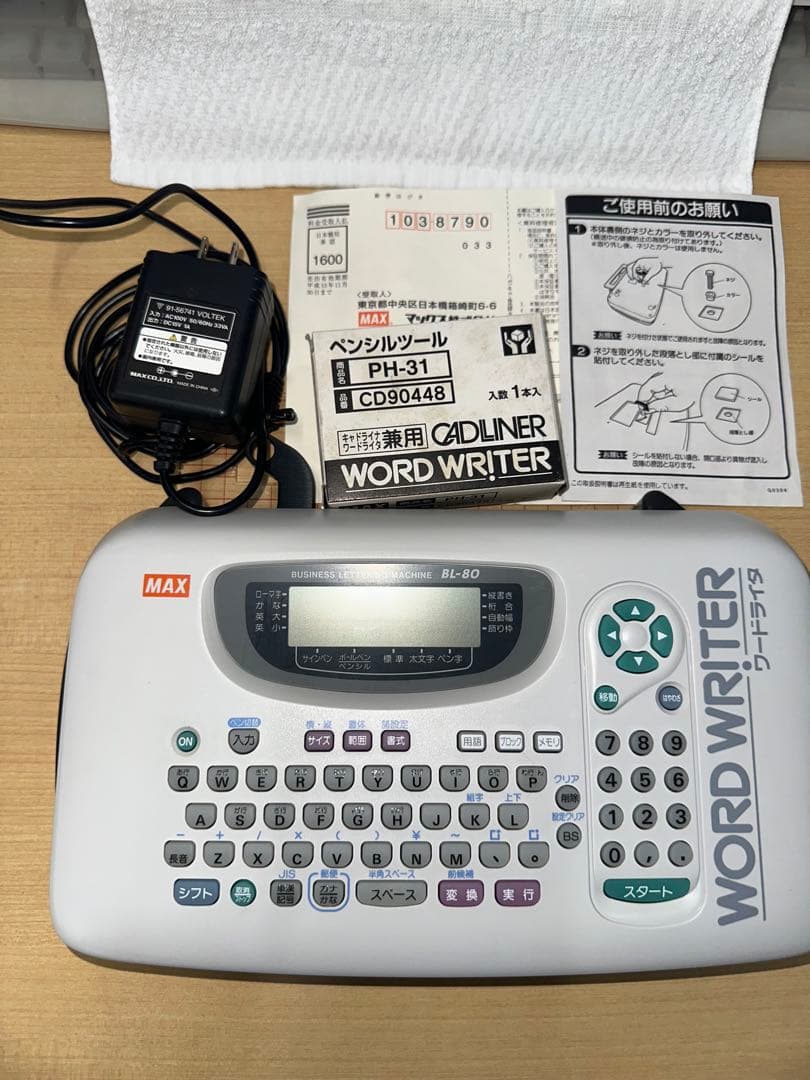 MAX WORD WRITER BL-80 ワードライタ