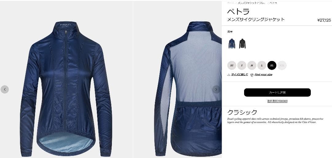 【新品】Cafe du Cycliste ペトラ ジャケット XL ネイビー