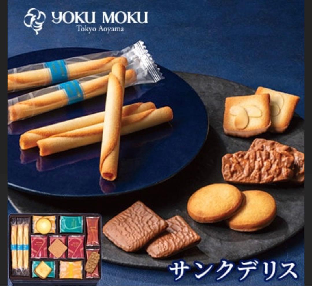 【ヨックモック】【グランマシーNY】【ブルボン】菓子&ピンクカーディガン