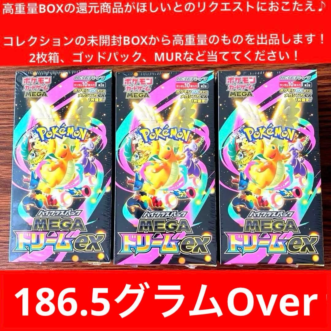 【限定販売・還元商品】ポケモンカード MEGAドリームex 3BOX