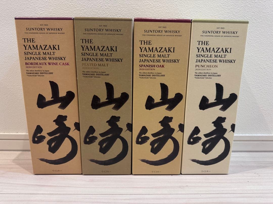 【最終値下げ】Suntory 山崎 2020 Edition 4本セット
