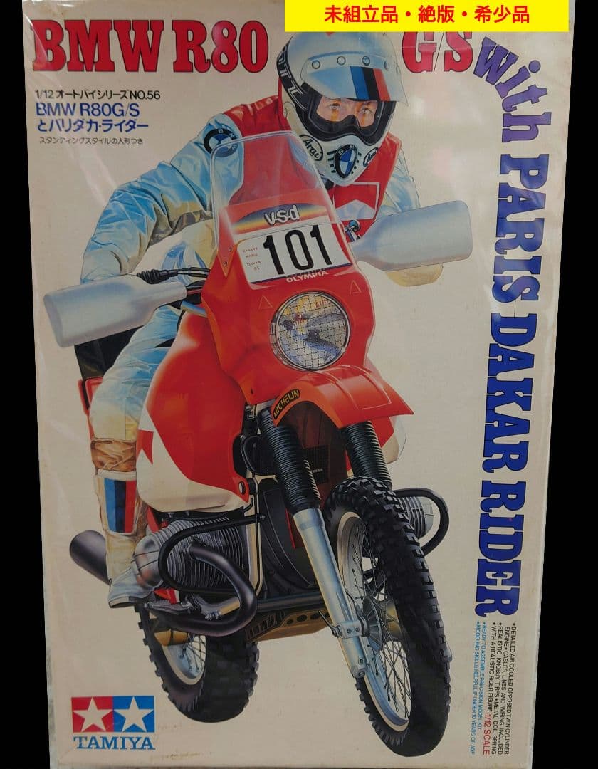 TAMIYA　 R80 GS with PARIS DAKAR RIDER