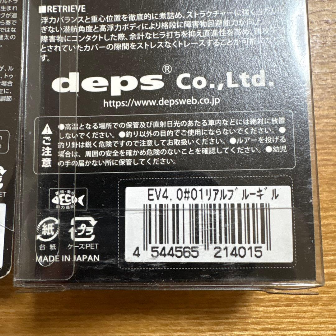 【まとめ買い値引き可】イヴォークセット