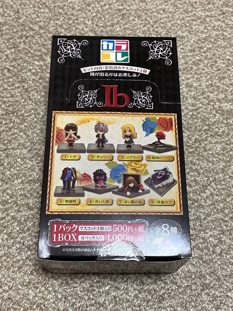 全8種 コンプリート 内袋未開封 カラコレ Ib イブ フィギュア