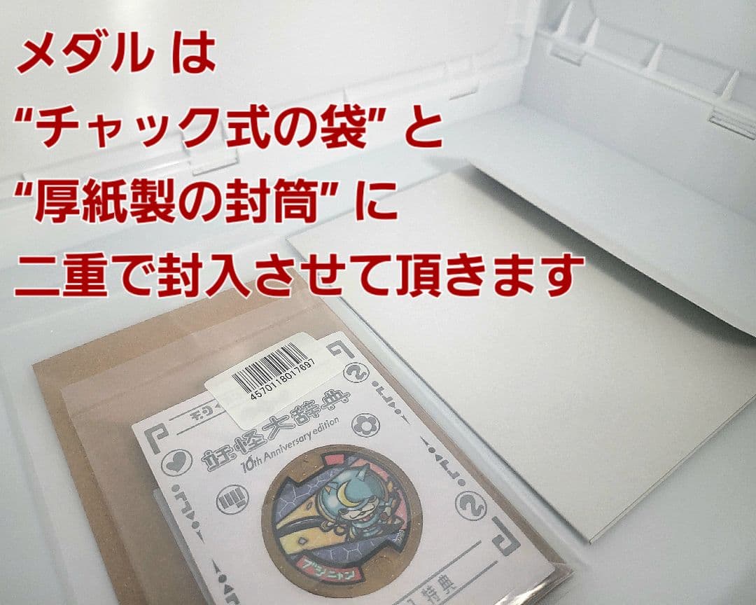 未開封【DX妖怪ウォッチ 10th Anniversary edition】