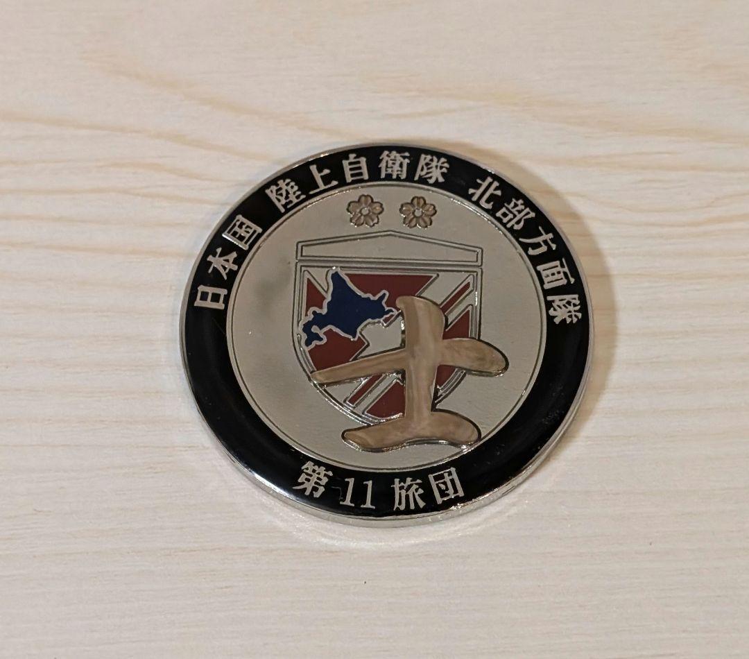 陸上自衛隊　チャレンジ　旅団長メダル