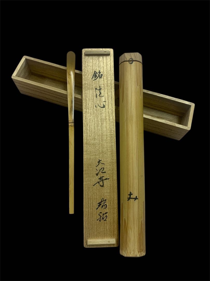 銘 法心 大池寺 瑞拓 竹茶杓 木箱専用ケース付き 茶道具