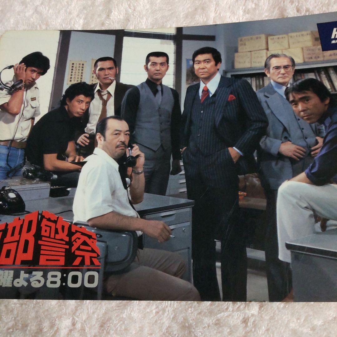 西部警察舘ひろし渡哲也寺尾聡下敷き