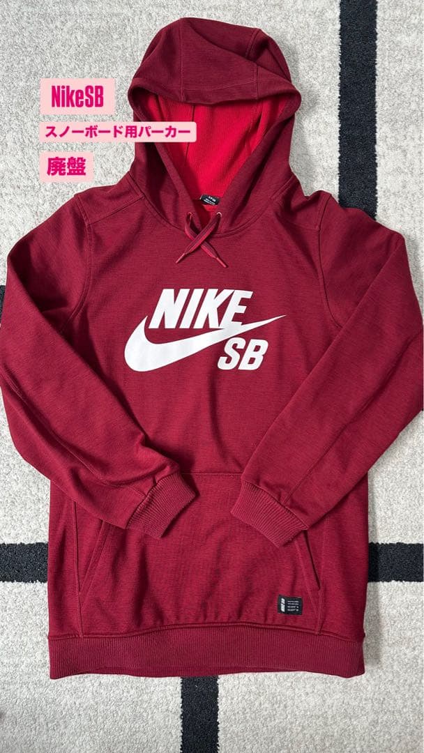 【激レア】Nike SB スノーボード　パーカー