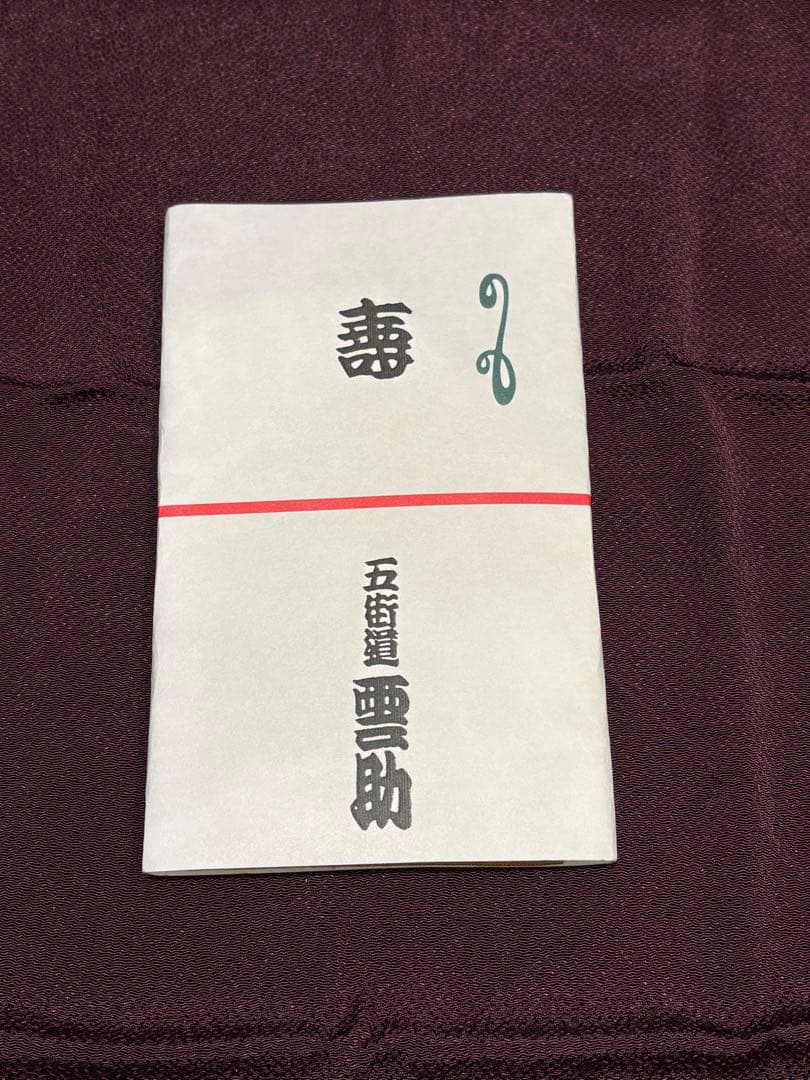 落語　手ぬぐい　柳家三三さん