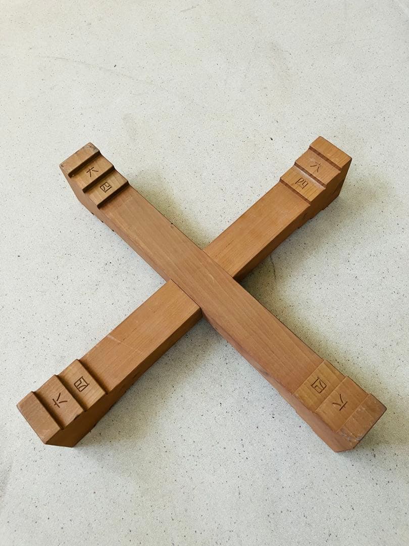 宮太鼓平置台十字型