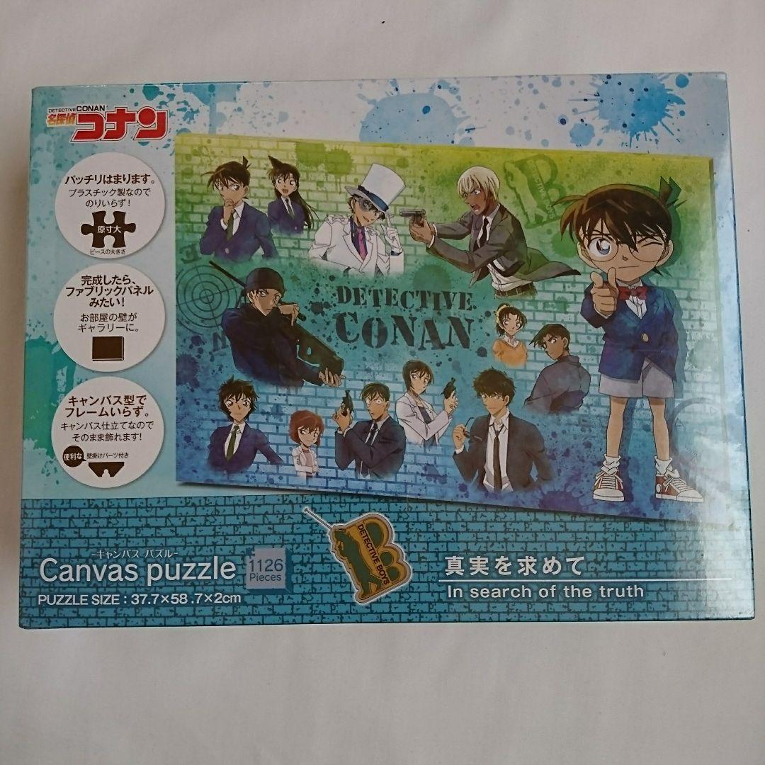 名探偵コナン 1126ピース ジグソーパズル