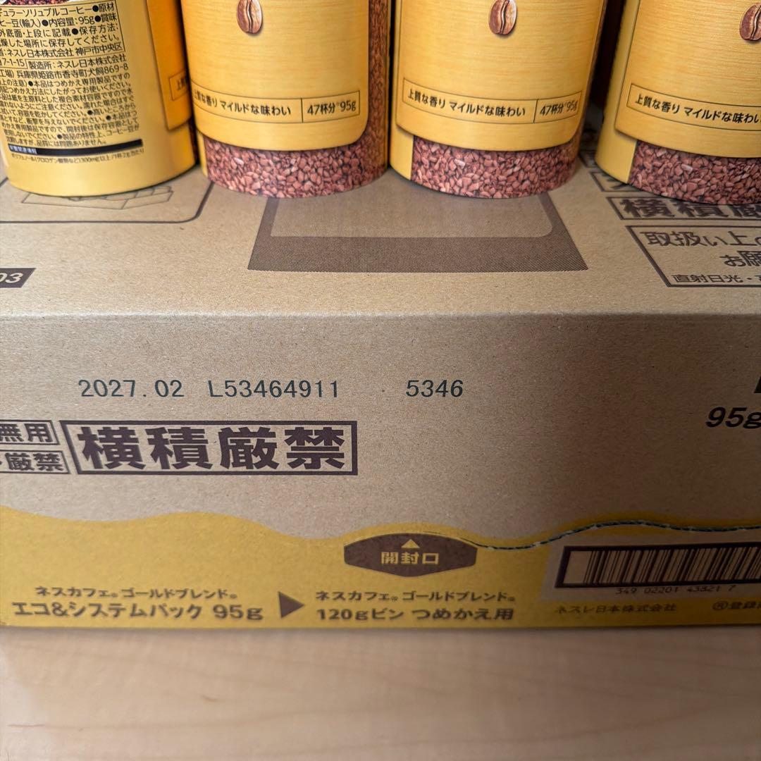 ネスレ　ゴールドブレンド　エコシステムパック　95ｇの１箱分（12個入）