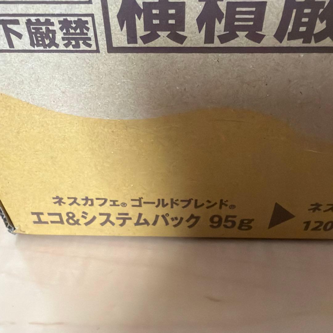 ネスレ　ゴールドブレンド　エコシステムパック　95ｇの１箱分（12個入）