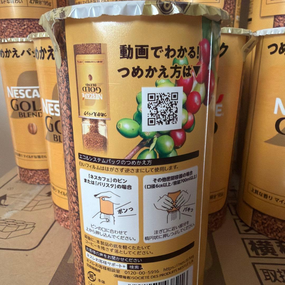 ネスレ　ゴールドブレンド　エコシステムパック　95ｇの１箱分（12個入）