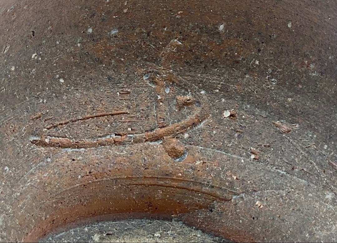 【87】◉岡山県重要無形文化財・藤原建先生　備前焼茶碗　茶道具　共箱◉