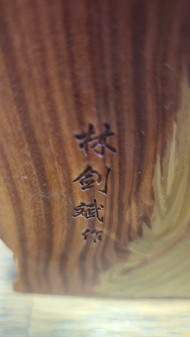 七福神 約7.75ｋｇ 高さ；約59×幅；24×奥行；13ｃｍ