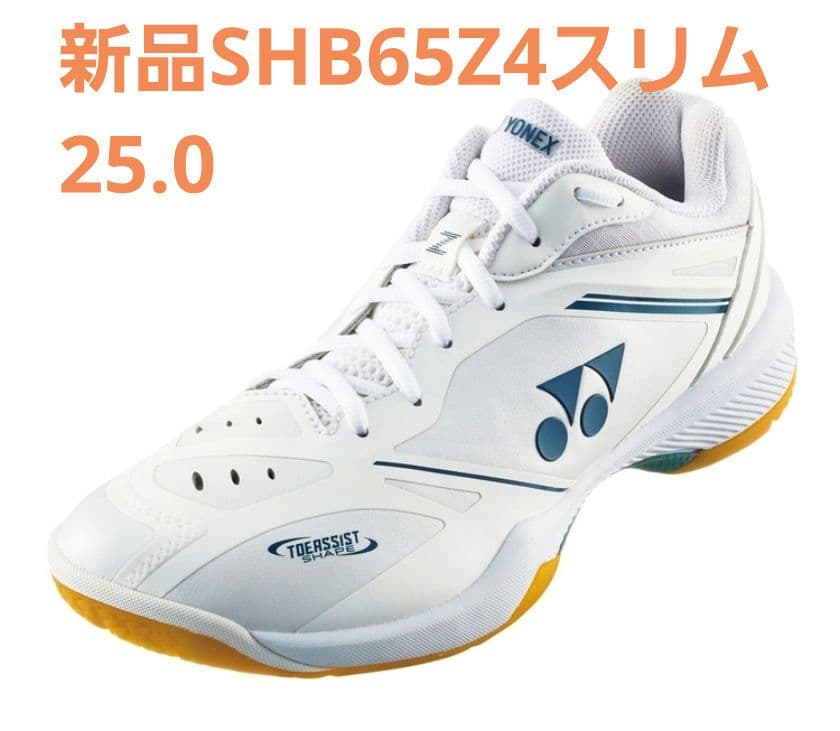 YONEX SHB-65Z4スリム バドミントンシューズ ホワイト　25.0