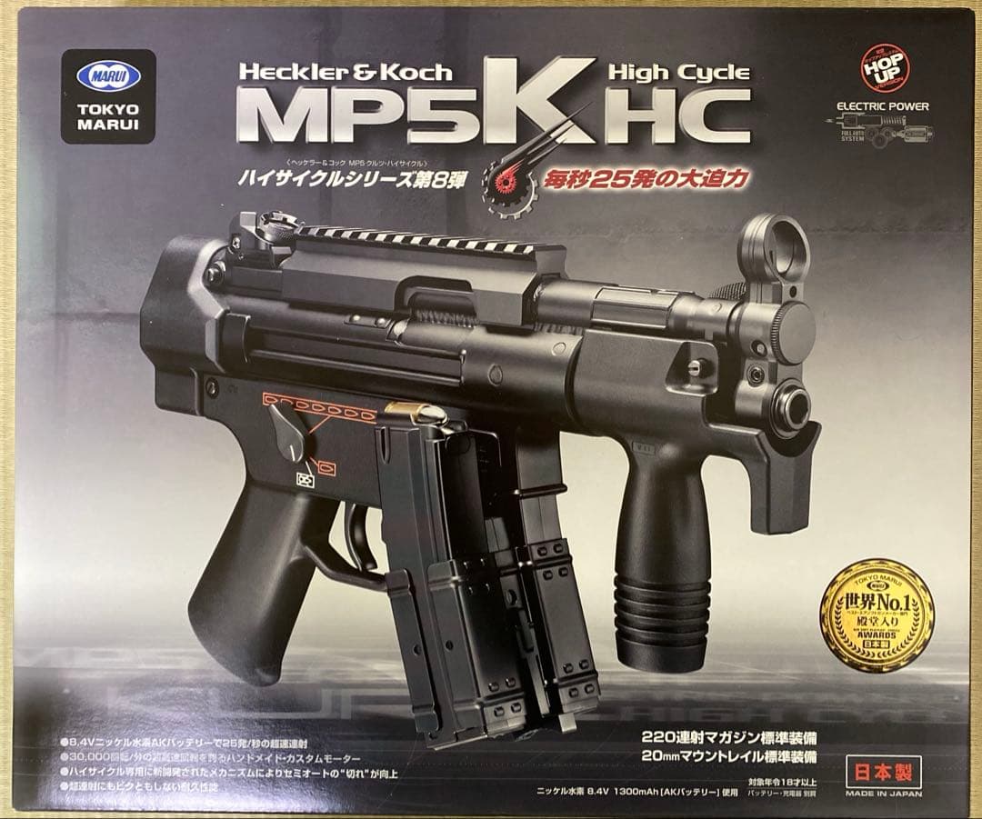 東京マルイ MP5K HC ハイサイクル電動ガン