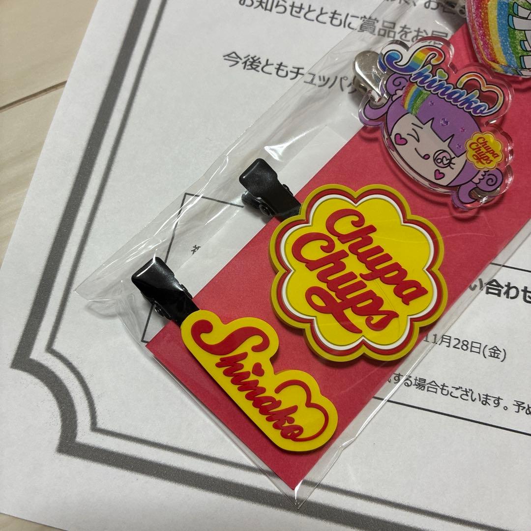 限定商品　10名限定商品　しなこ　コラボ　限定商品　当選品　チュッパチャップス