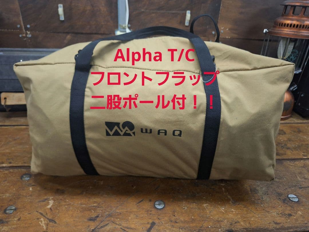 WAQ Alpha T/C フロントフラップ 二股ポール付き
