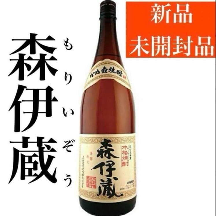 ◆お得な2本セット◆森伊蔵 1800ml 新品未開封