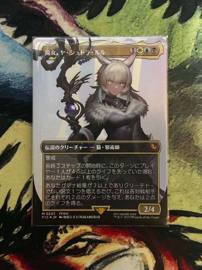 MTG 魔女、ヤ・シュトラ・ルル　ボーダーレスfoil