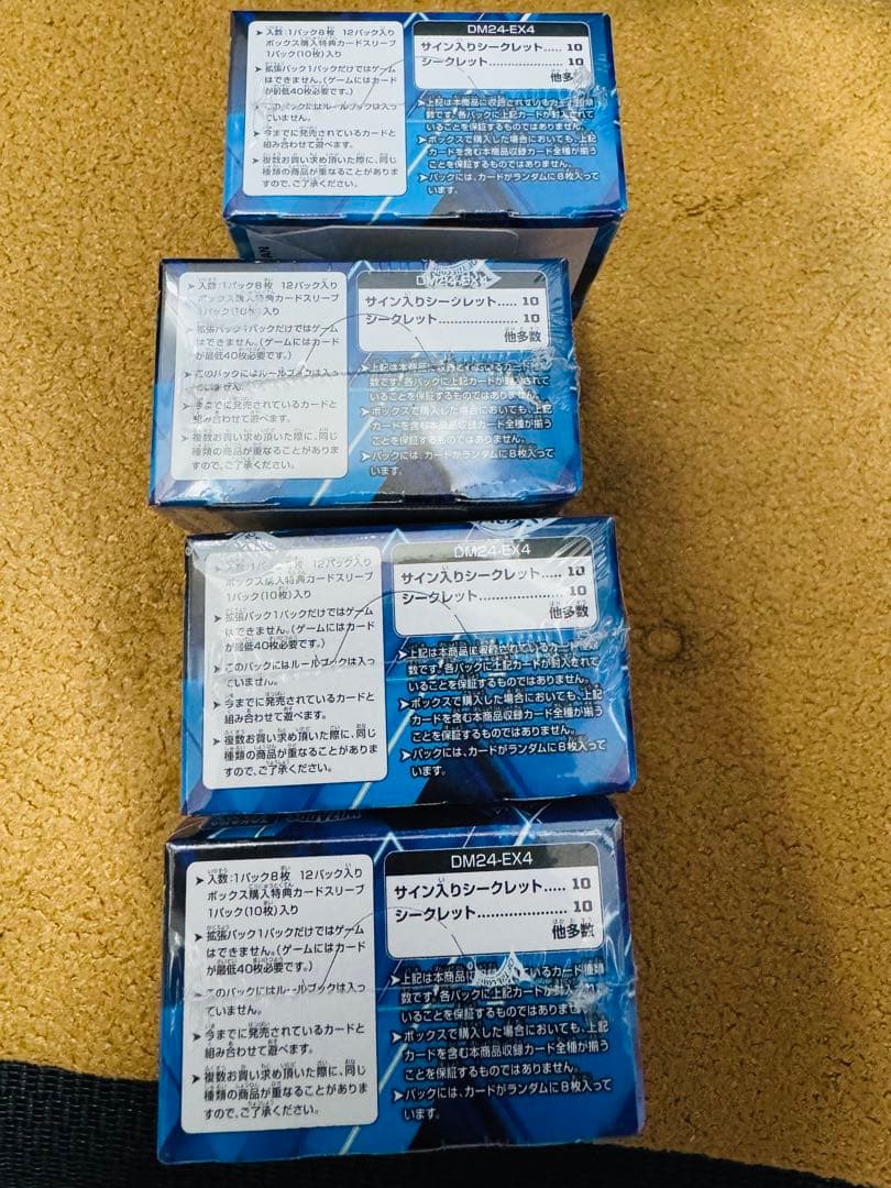 デュエル・マスターズ にじさんじコラボ・マスターズ 異次元の超獣使い 4BOX