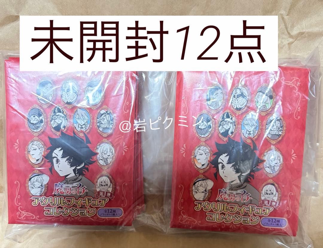 魔男のイチ　アクリルフィギュアコレクション　未開封12点　ジャンプフェスタ先行