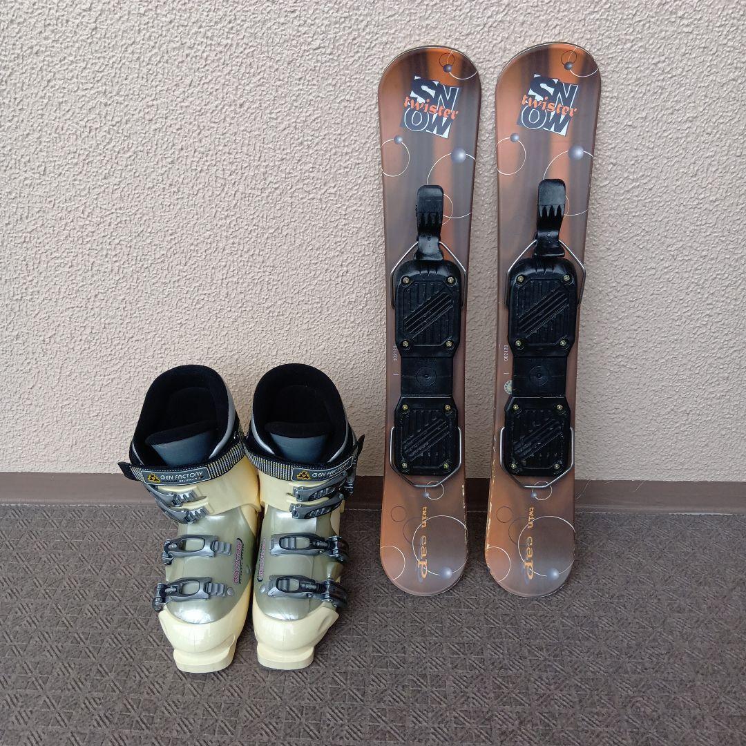 ショートスキー板とブーツセット