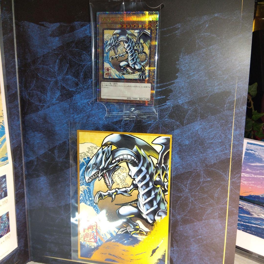 遊戯王 青眼の白龍 浮世絵風 限定OCGカード 遊戯王カードゲーム25周年