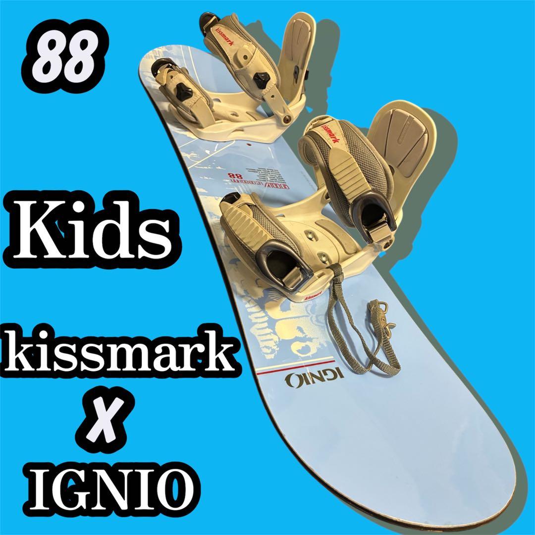 スノボデビュー　キッズ スノーボード 88cm キスマーク イグニオ セット