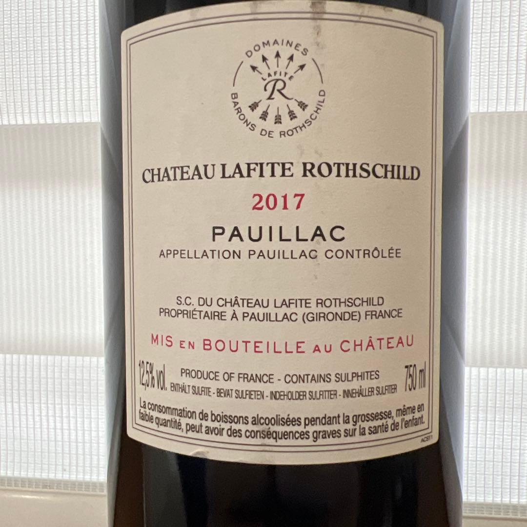 ミルコクール便 Chateau Lafite Rothschild2017