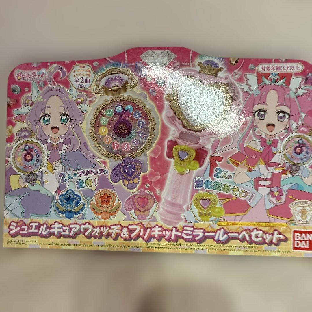 ジュエルキュアウォッチ＆プリキットミラールーペセット