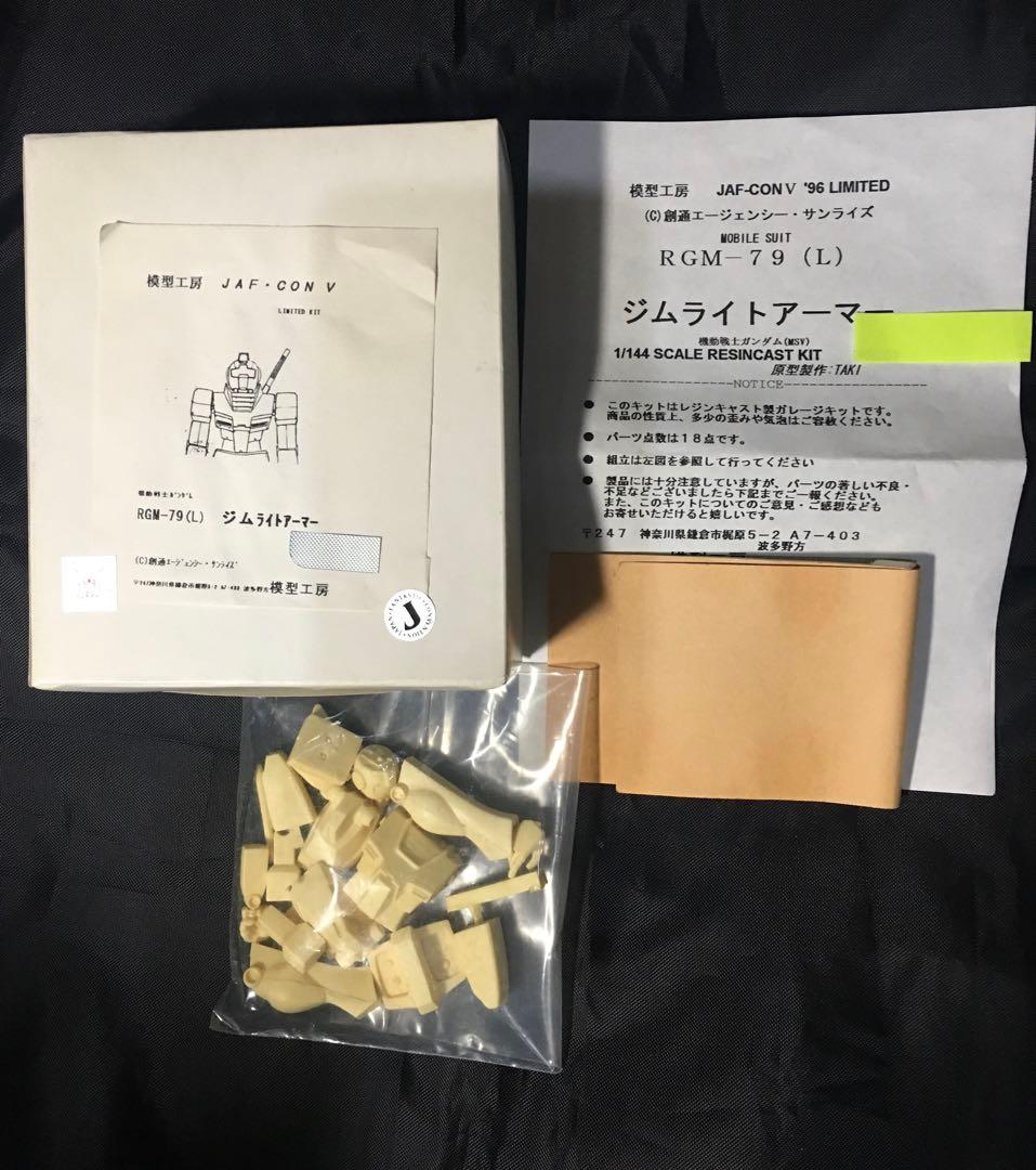 絶版JAF-CON　Ⅴ '96　1／144ジムライトアーマーRGM-79(L)