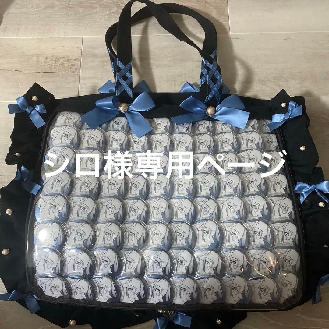 ブルーロック ミヒャエルカイザー 痛バッグ