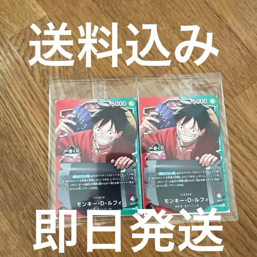 ワンピース一番くじカード