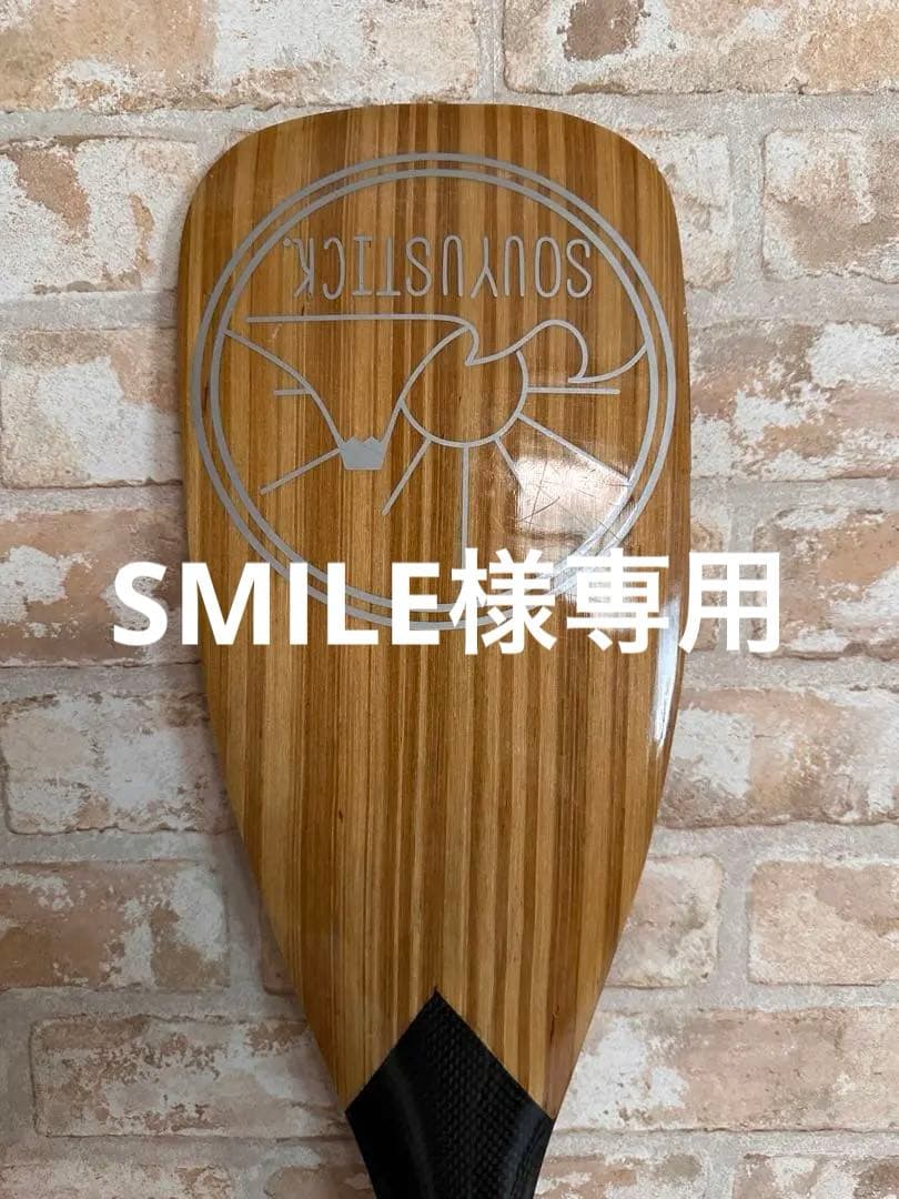 SOUNYSTICK スタンドアップパドル バンブー約210cm