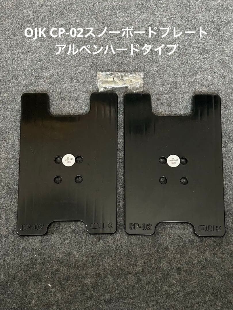 OJK CP-02 スノーボードプレート アルペンハードタイプ