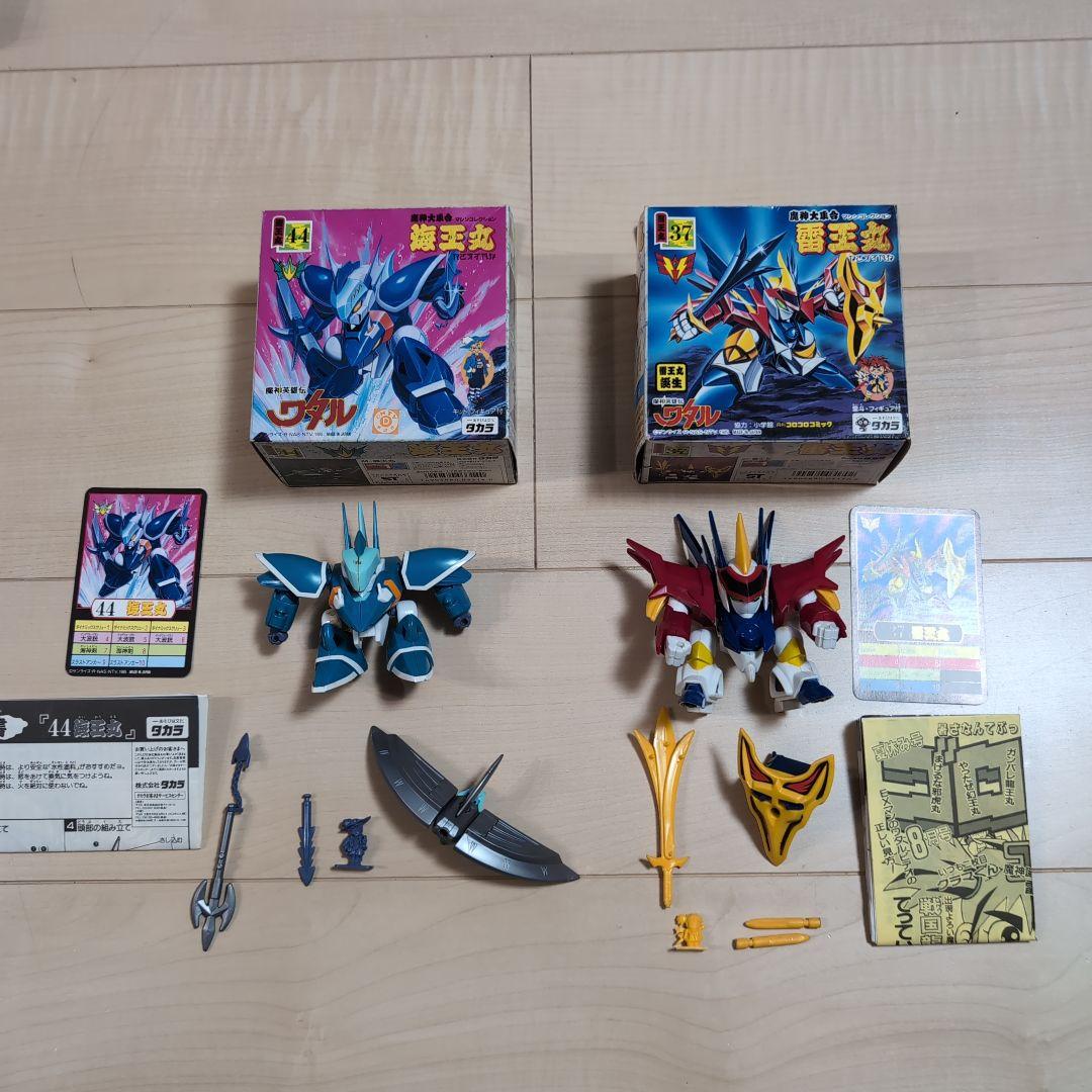 【当時物】ワタル プラクション 海王丸 雷王丸 セット