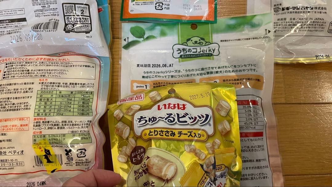 犬のおやつ餌詰め合わせ大特価♡送料無料♡5